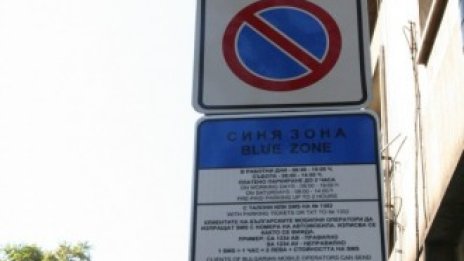 Турооператори и служители на ведомства ще паркират безплатно в Слънчев бряг 