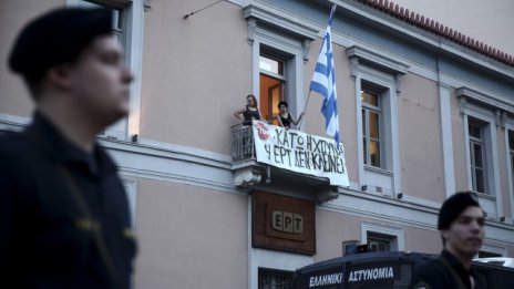 Гърция: Държавно радио и телевизия &ndash; това е невероятно разхищение 