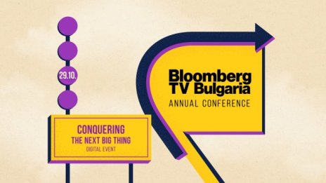 Иновации и изследване на Космоса – в онлайн конференция на Bloomberg TV Bulgaria
