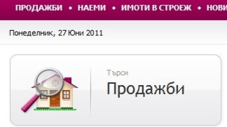 Инвестор.БГ придоби Imoti.net