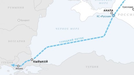 "Газпром" се отказа от мечтата за мащабен газов проект по дъното на Черно море