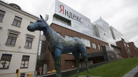 &bdquo;Руският Google&ldquo; &ndash; &bdquo;Яндекс&ldquo;, назначи консултанти за дълга си