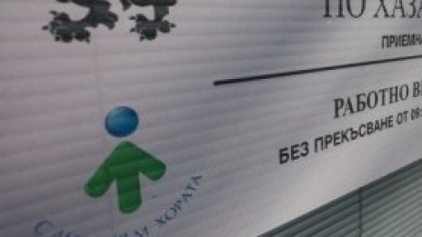 ИПИ: Доброто държавно и лошото частно билетче