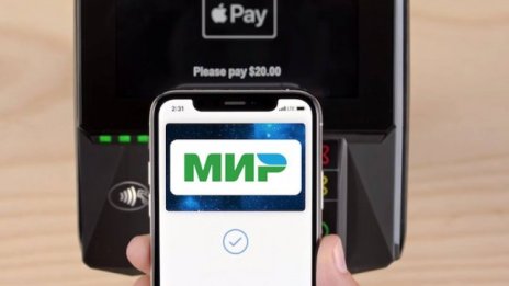 Apple е затворил и последната вратичка за плащания с руската система "Мир" 