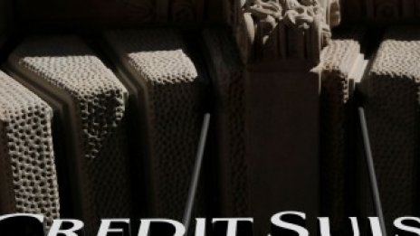 Credit Suisse въвежда отрицателен лихвен процент по някои депозити