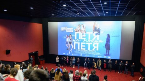 „Петя на моята Петя" отново води в българския боксофис