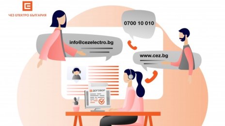 ЧЕЗ Електро отчита ръст на сделките по свободно договорени цени в дигитална среда