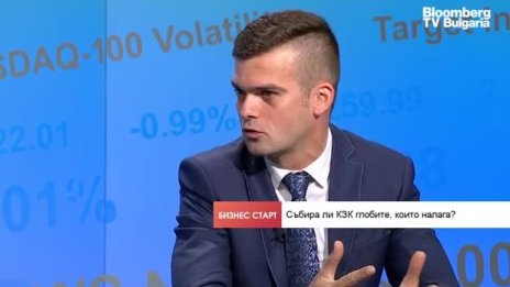 КЗК трябва да има и друг приоритет отвъд високите глоби