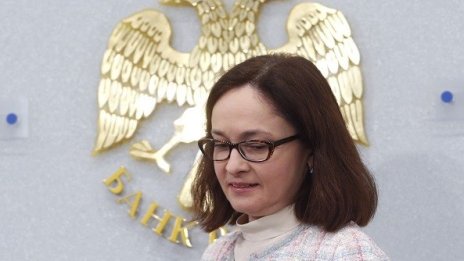 Русия сигнализира за понижение на основната лихва през първото полугодие на 2017 г.