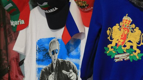 Австрийският Der Standard: Руското влияние в България се засилва 