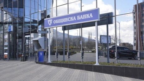 София напредва с плана за продажбата на Общинска банка