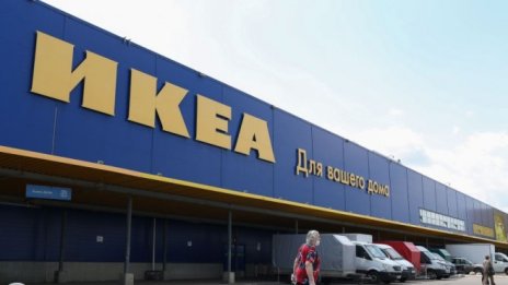 Русия преследва IKEA заради избегнати мита за над 1 млрд. рубли
