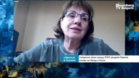 Юлиана Николова: Унгарският анти-ЛГБТ закон ще влоши отношенията в ЕС