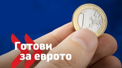 За плавен преход към еврото: УниКредит Булбанк премахва таксата за вноски на пари в брой