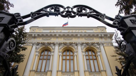 Централната банка на Русия задържа лихвата в очакване да види накъде върви икономиката