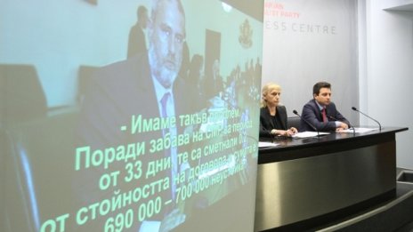 Елена Йончева изнесе звукозапис за финансови нарушения Боил Банов