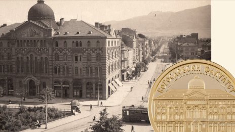 БНБ пуска златна възпоменателна монета „100 години Богословски факултет“ на 25 септември