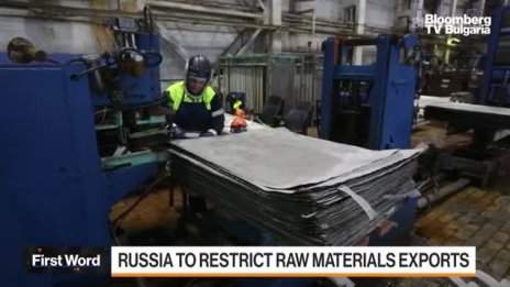 Русия ограничава търговията с някои стоки и суровини