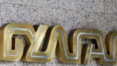 Прогнозна цена на "Булгаргаз" предвижда поевтиняване на синьото гориво през юли