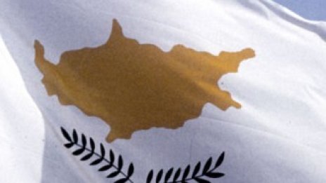 ЕМС ще помага на Кипър за заемите към МВФ