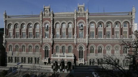 Централната банка в Украйна изненадващо понижи лихвения процент 