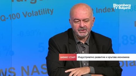 Готова ли е България за кръгова икономика? 