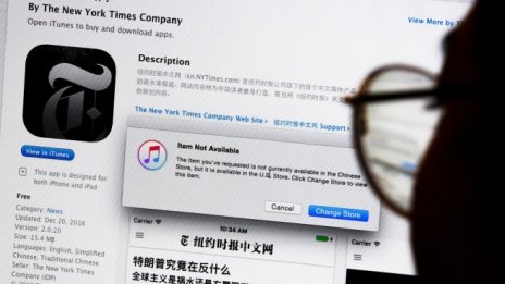 Apple се прегъва пред китайската цензура