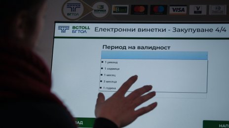 Седмичните и годишните винетки – най-търсени от шофьорите през 2022 г. 
