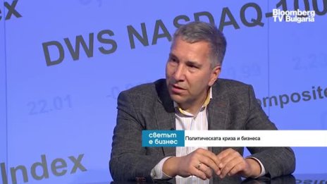 Константин Стаменов: Данък "свръхпечалба" за всички е голяма грешка