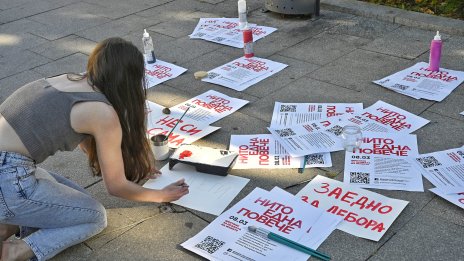 Домашното насилие вече ще се наказва и при интимна връзка