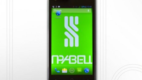 Пускат смартфон и настолен компютър "Правец" до седмица