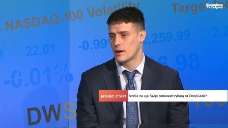 Експерт: DeepSeek няма да сложи край на бума на изкуствен интелект