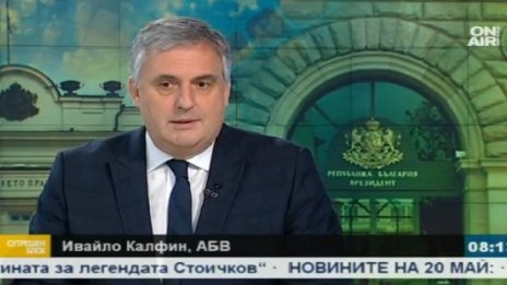 Ивайло Калфин: Промените в европейския бюджет са неизбежни