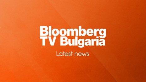 Bloomberg TV Bulgaria отбелязва 10 години с нов главен редактор и амбициозна визия за бъдещето