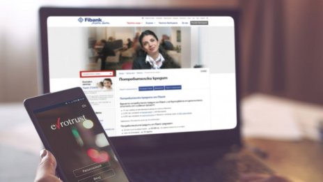 Fibank с технологична иновация в потребителското кредитиране