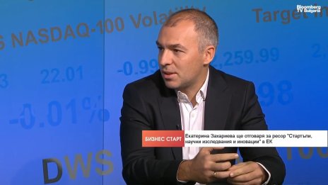 Добромир Иванов, BESCO: Захариева поема темата как ЕС да се конкурира със САЩ и Китай