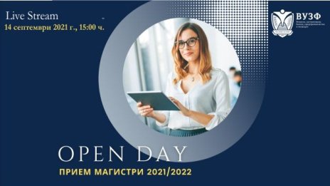 ВУЗФ организира виртуален ден на отворените врати за кандидат-магистри 