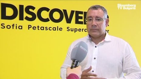 Симеон Стоянов: Има голям интерес към българския суперкомпютър