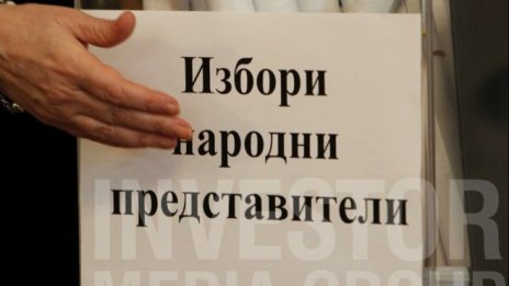 Окончателно: ГЕРБ ще има 95 депутати, а БСП – 80