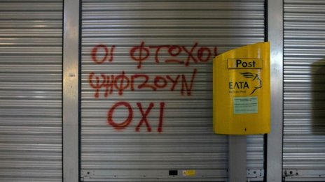 Гърция заплашва да блокира Римската декларация