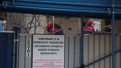 Апартаментгейт срива авторитета на ГЕРБ преди изборите