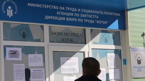 С 96 хил. се увеличават безработните към средата на юли