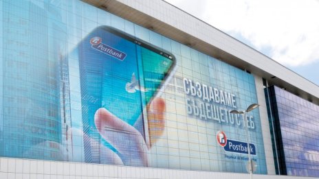 Пощенска банка с иновативен структуриран депозит