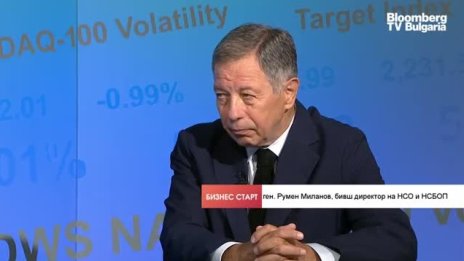 Румен Миланов: Трябва да се намали кръгът на охранявани лица от НСО