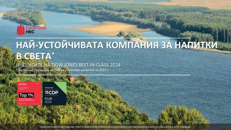 Кока-Кола ХБК запазва челните си позиции в две от най-важните ESG класации