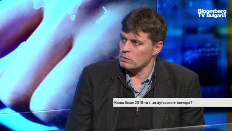 И. Славов: Аутсорсингът вече генерира над 4% от БВП