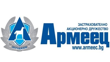 „Армеец“ стартира информационна кампания за зacтpaxoвaтeлнaта ĸyлтypa