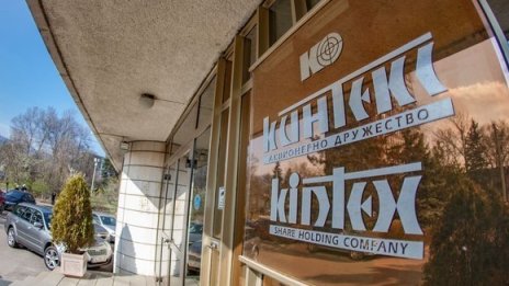 "Кинтекс" внесе осъдителен иск срещу бившия си директор за вреди за 1 млн. лв.