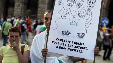 50 дни на протести с едно искане: "Оставка"