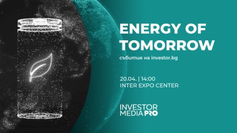 Energy of Tomorrow: Вижте&nbsp;енергията на&nbsp;бъдещето на 20 април